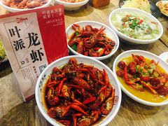 十三香小龙虾-叶派龙虾•招牌香辣蟹·海鲜(中海国际店)
