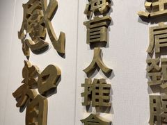 -感智盲人按摩·艾灸·肩颈SPA(岗厦店)