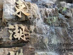 -十渡东湖港风景区