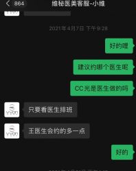 -维秘形体医美 M·VVON医生集团