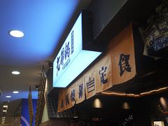 -老爷锅(新街口IFCX店)