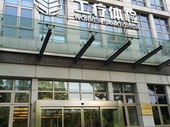 门面-上海美兆健康医疗体检中心(古北店)