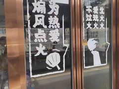 -生火火·小炉子炭烤(金楠天街总店)