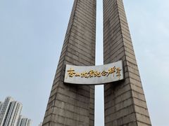 -唐山抗震纪念碑广场