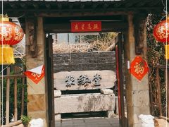 -聚缘堂·海鲜私房菜(松岭路店)