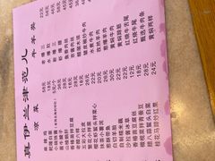 -伊兰津范儿