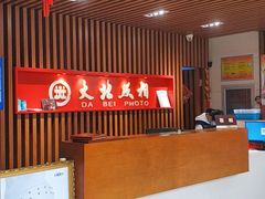 -大北照相(宋家庄店)