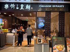 -乐忻皇朝(上海中心大厦店)