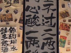 -三杯赤運·中式小酒馆(所城里店)