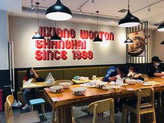 大堂-吉祥馄饨(牡丹园店)
