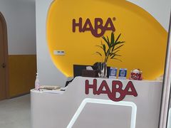 -辫豆HABA儿童馆(万象汇店)