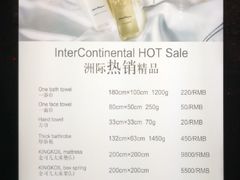 -青岛海尔洲际酒店