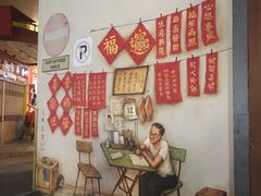 -老伴豆花(麦士威熟食中心店)