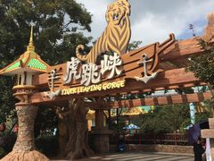 -七彩云南欢乐世界