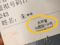 -赤甲皇(仙霞路店)
