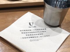 -Au Cafe&Roastery(华侨城店)