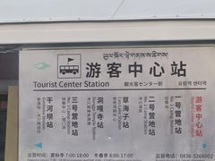 -海螺沟风景区