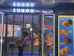 -酥侯糕点(广东路店)