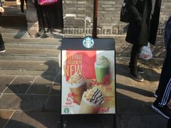 门面-星巴克臻选(成都宽窄巷子店)