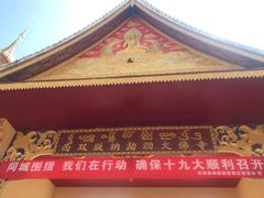 -西双版纳勐泐文化旅游区