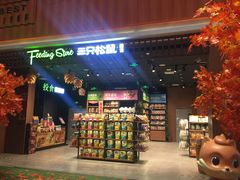 -天虹购物中心(石路店)