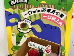 -流酥可心·牛乳蛋糕商店(禾祥西路店)