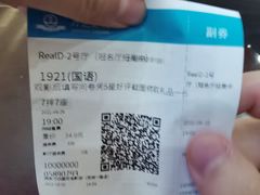 -万达影城(大明宫万达广场IMAX店)