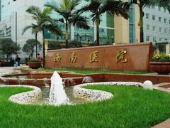 -重庆西南医院(西南院区)