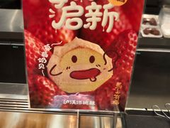 -泸溪河桃酥(西直门凯德店)