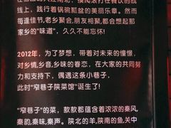 -窄巷子陕菜馆·地道陕西菜(粉巷店)