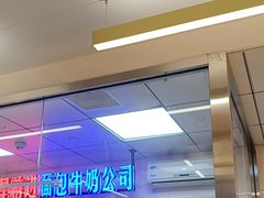 -红星前进面包牛奶公司(君太店)
