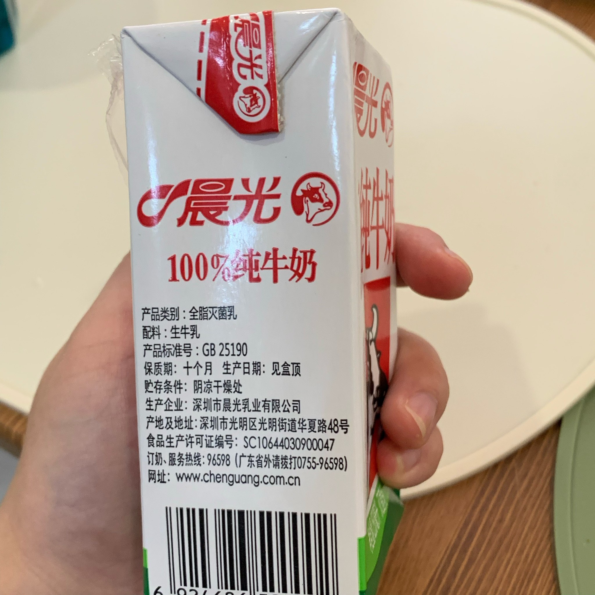 晨光甜牛奶配料表图片