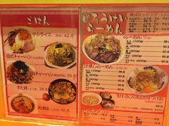 菜单-拉面莊夢語＆中华料理八椿