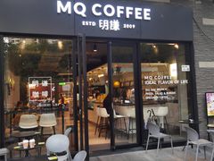 -明谦·Coffee&Cocktail Bar(美您公园店)