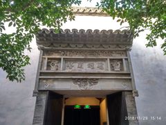 -西塘古镇-倪宅