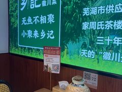 -光海·乡记酸菜鱼·始于1996(花园路店)