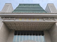 -徐州博物馆