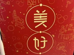 -满记甜品(无锡八佰伴店)