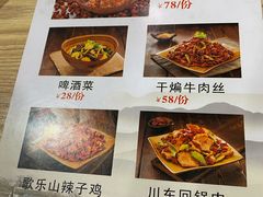 -孙厨娘川味饭馆(临河街店)