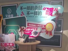 -艾柏堂·经络·艾灸调理(中天健店)