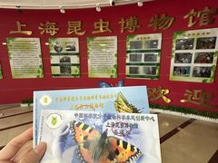 -上海昆虫博物馆