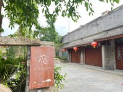 -木洞河街