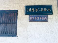 -千年银杏谷文化旅游区
