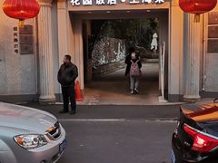 门面-老洋房花园饭店(绍兴路店)