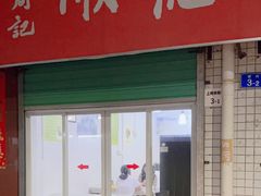 -老周记顺德双皮奶