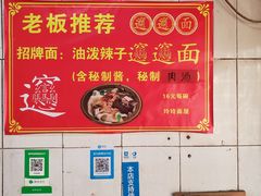 -玲玲面屋