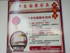 娱乐活动介绍-乡乐园蟹庄·阳澄湖农家乐