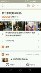 android_upload_pic-日寸形象护肤养生