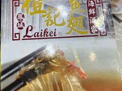 -凤城礼记鱼翅海鲜酒家(新马路总店)
