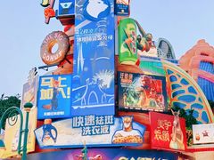 -上海迪士尼度假区